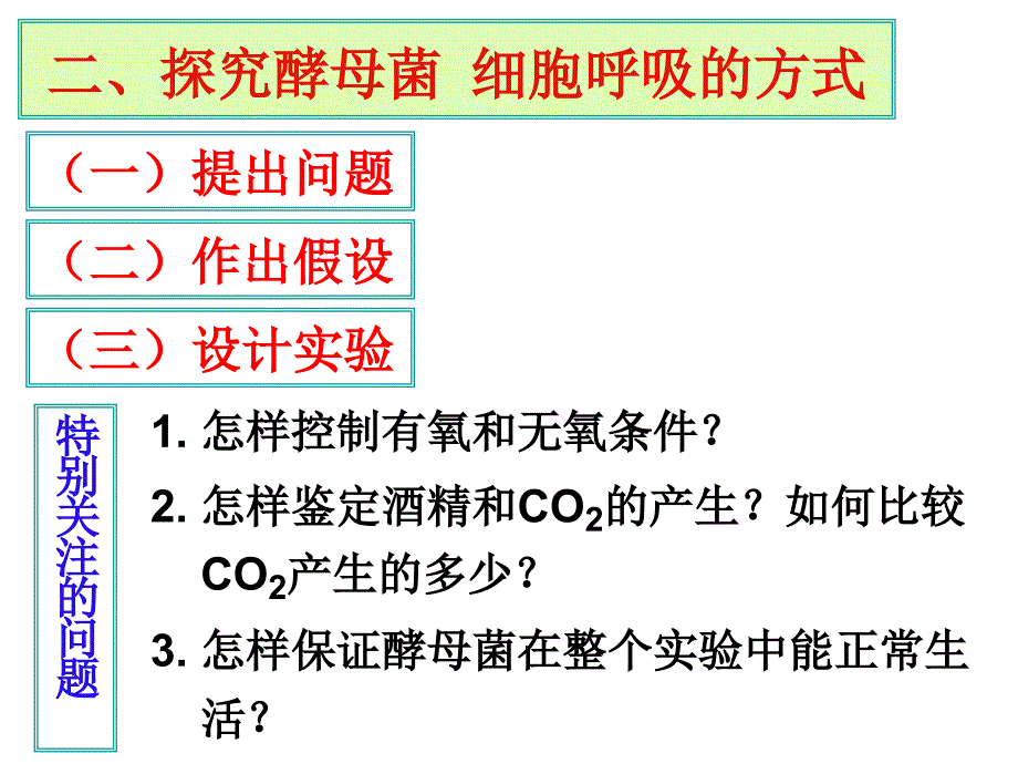 ATP的主要来源细胞呼吸_第4页