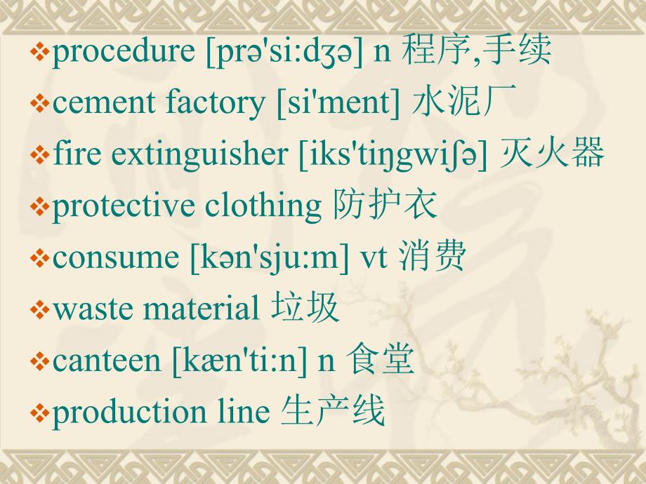 BEC商务英语Module11_第3页