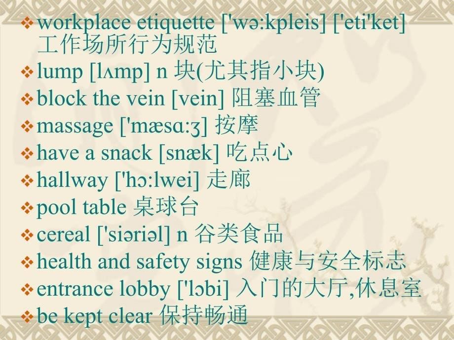 BEC商务英语Module11_第5页