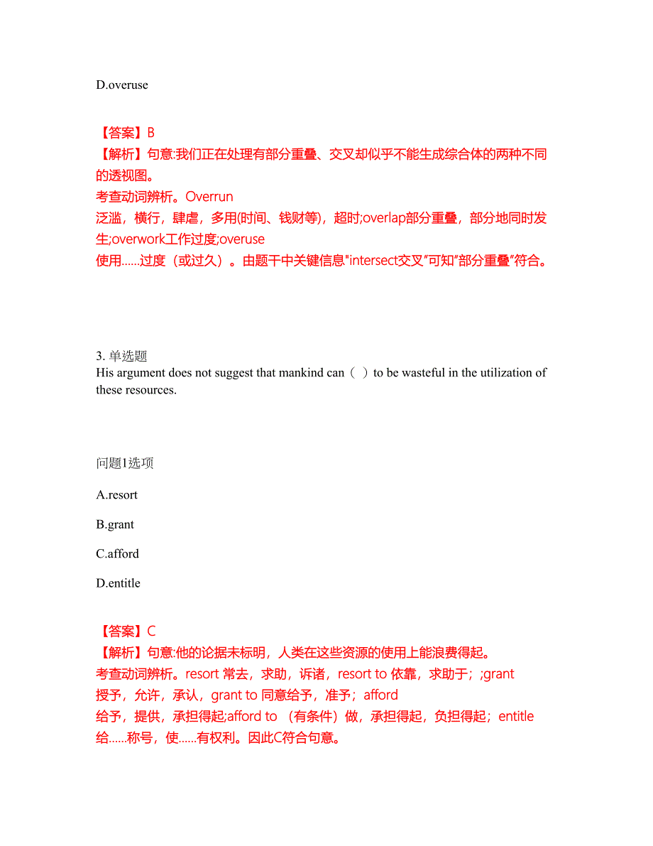 2022年考博英语-电子科技大学考前模拟强化练习题39（附答案详解）_第2页