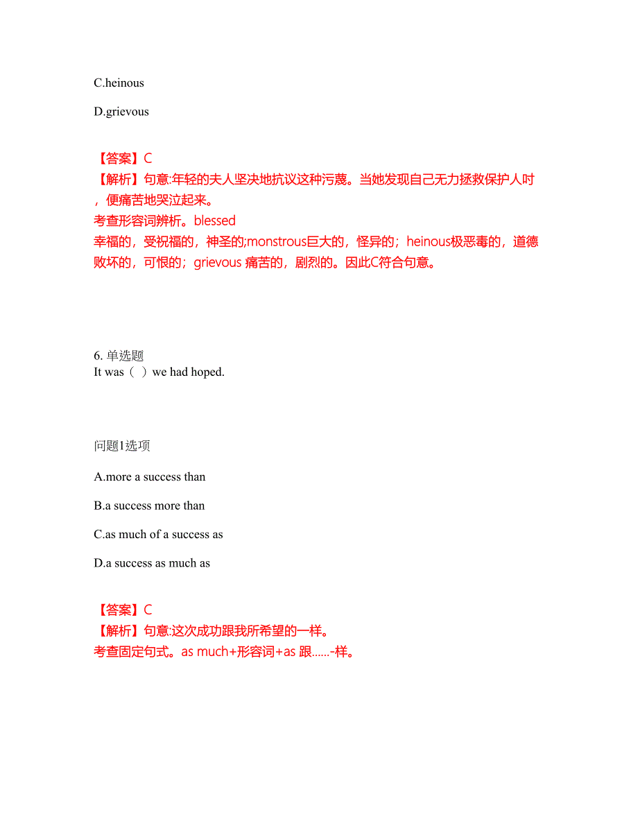 2022年考博英语-电子科技大学考前模拟强化练习题39（附答案详解）_第4页