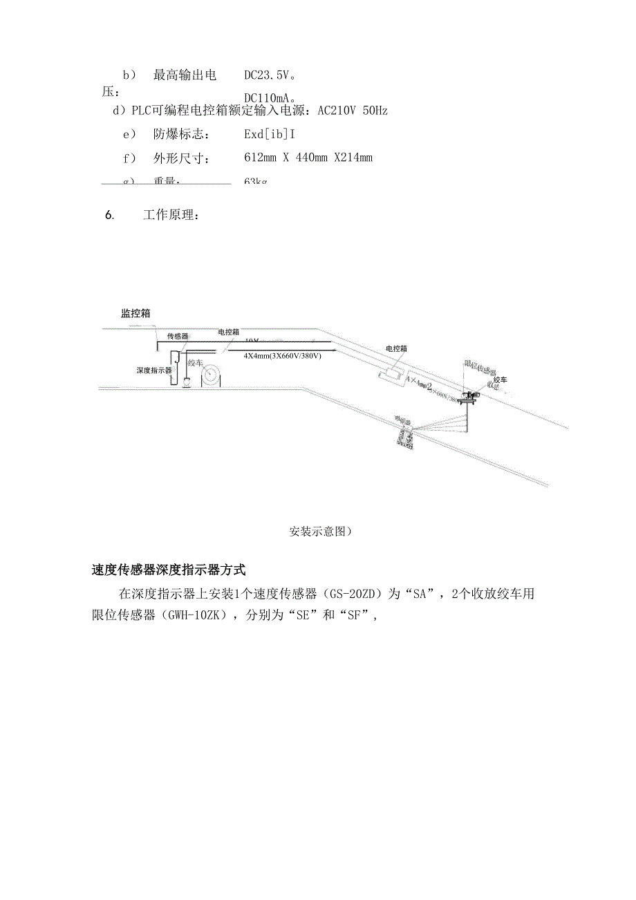 古交华润原相煤矿2_第5页