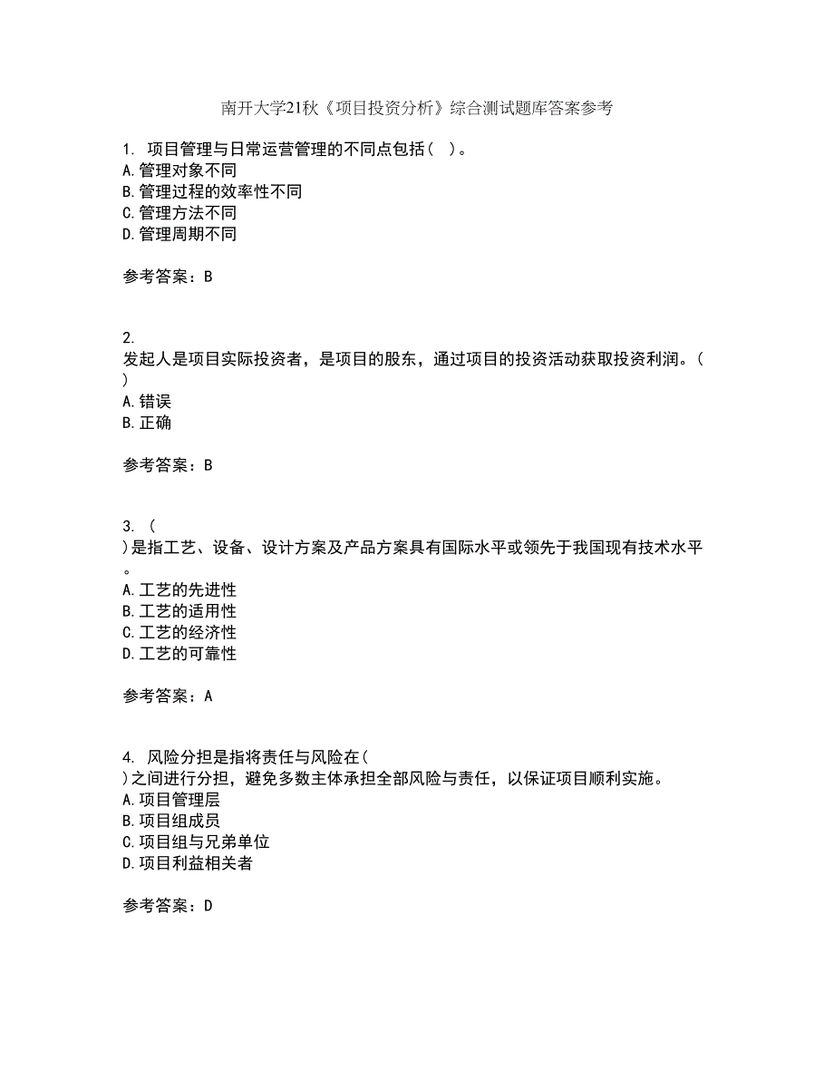 南开大学21秋《项目投资分析》综合测试题库答案参考8_第1页