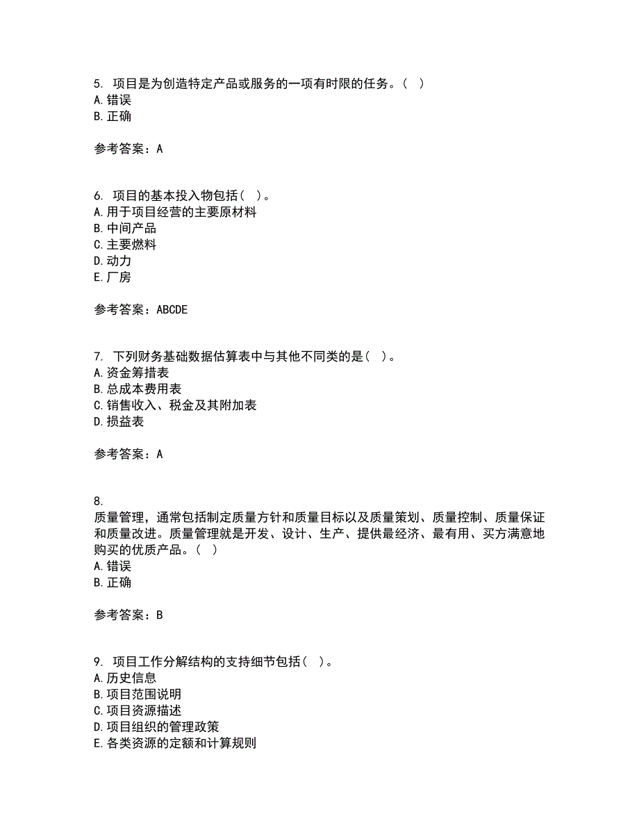 南开大学21秋《项目投资分析》综合测试题库答案参考8_第2页