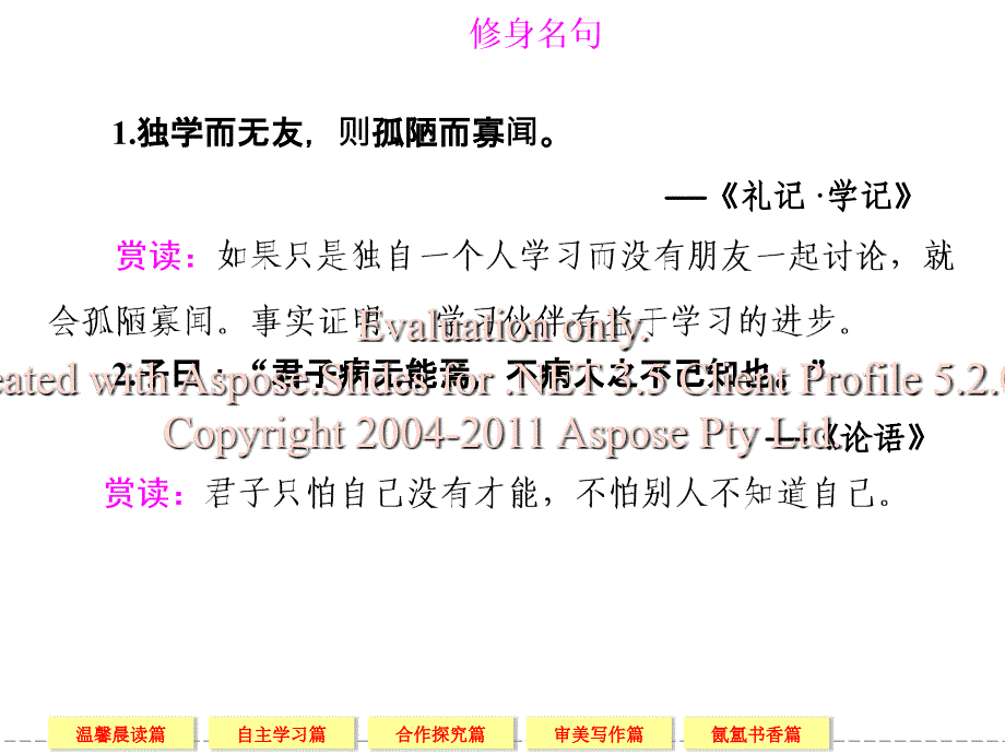 荷塘风起高一语文鲁人版必修一第三单元走进自然.ppt_第3页