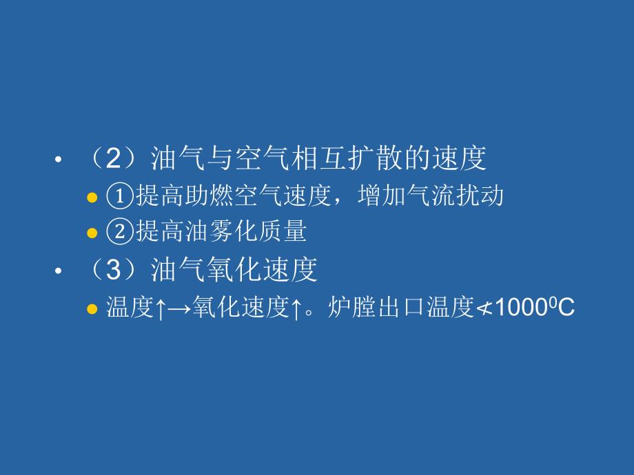 船舶辅锅炉2x_第2页