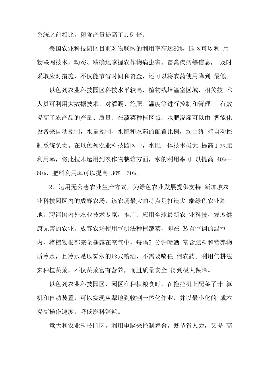 迁移让数据活的更美好_第2页