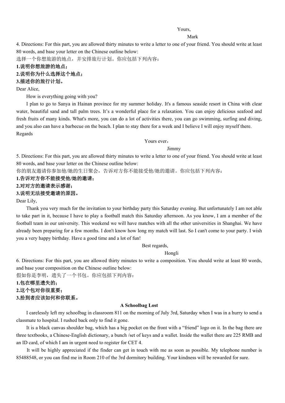 大学英语B级统考英语作文题库.doc_第2页