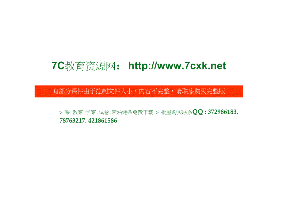 2016秋语文一年级上册第6单元《我家住在大海边》ppt课件2_第3页