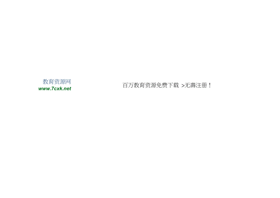 2016秋语文一年级上册第6单元《我家住在大海边》ppt课件2_第4页