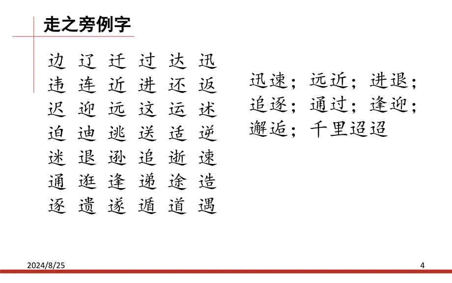 《沙漠中的饭店孙宏》PPT课件.ppt_第4页