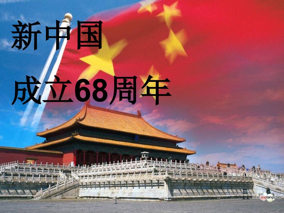 爱国将领吉鸿昌.ppt_第1页