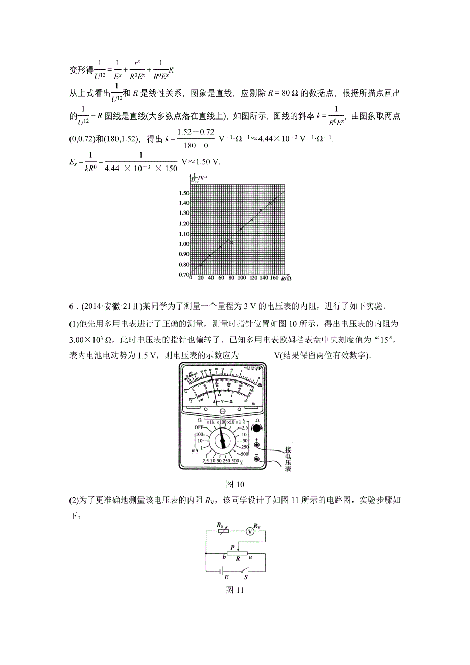 第七章单元小结练2.docx_第5页