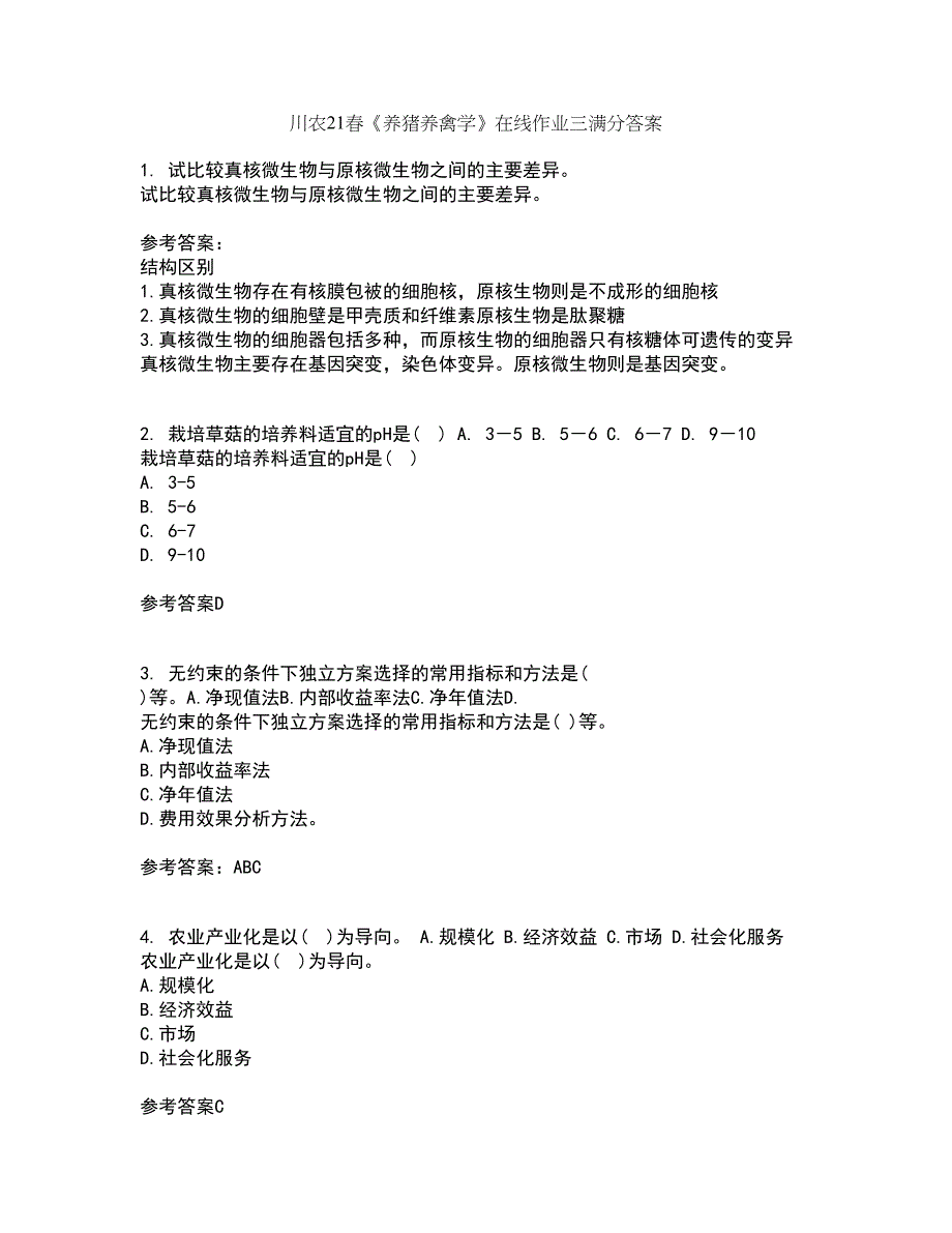 川农21春《养猪养禽学》在线作业三满分答案45_第1页