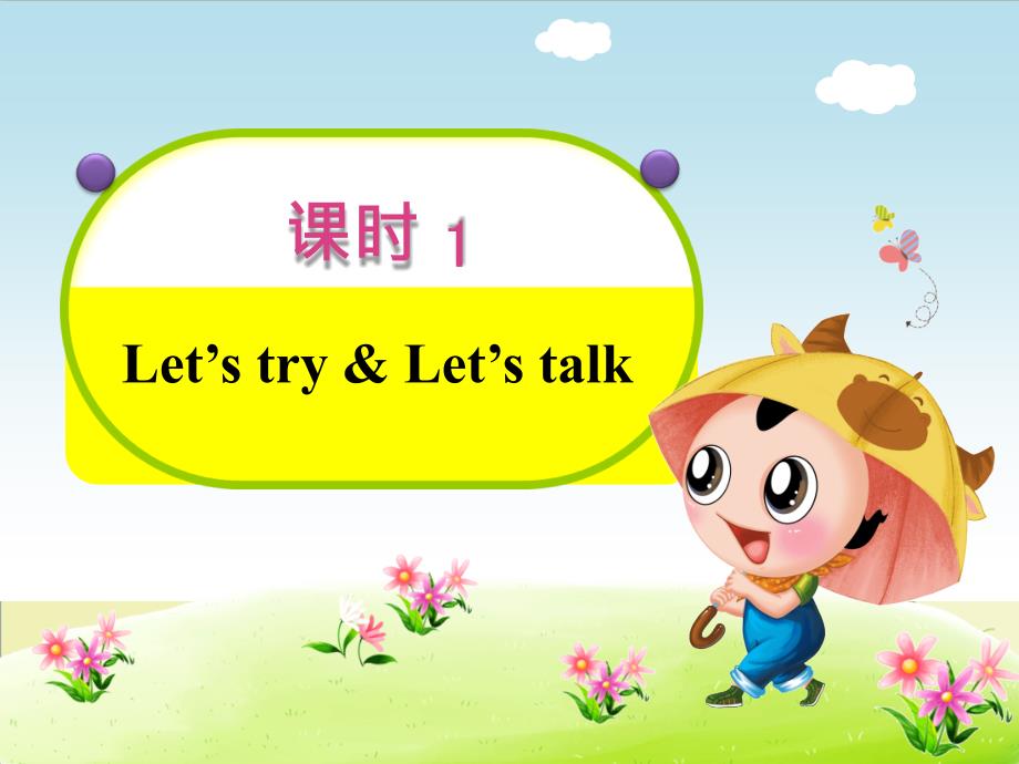 人教版(PEP)小学英语五年级下册-Unit-2Part-A课时1：Let&#39;s-try-&amp;-Let&#39;s-talk课后作业课件_第2页