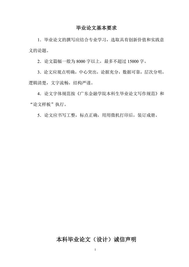 CS模式的小型办公自动化系统开发.doc
