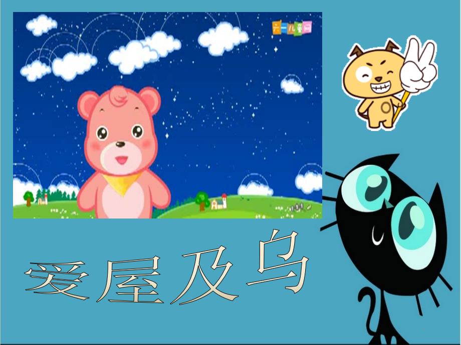 小学生喜爱的历史故事ppt课件.ppt_第4页