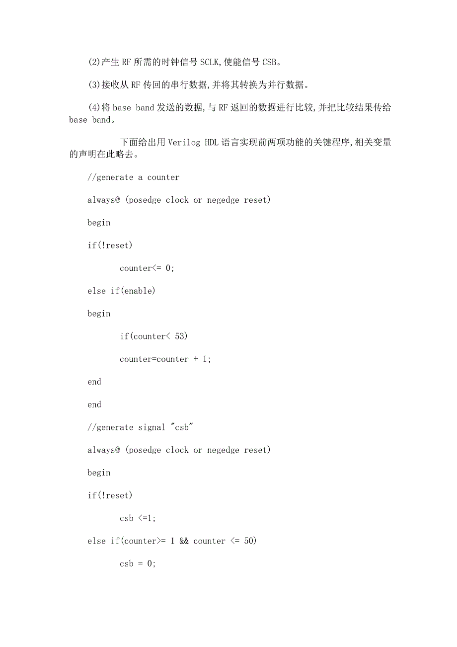 SPI串行总线接口的Verilog_第3页