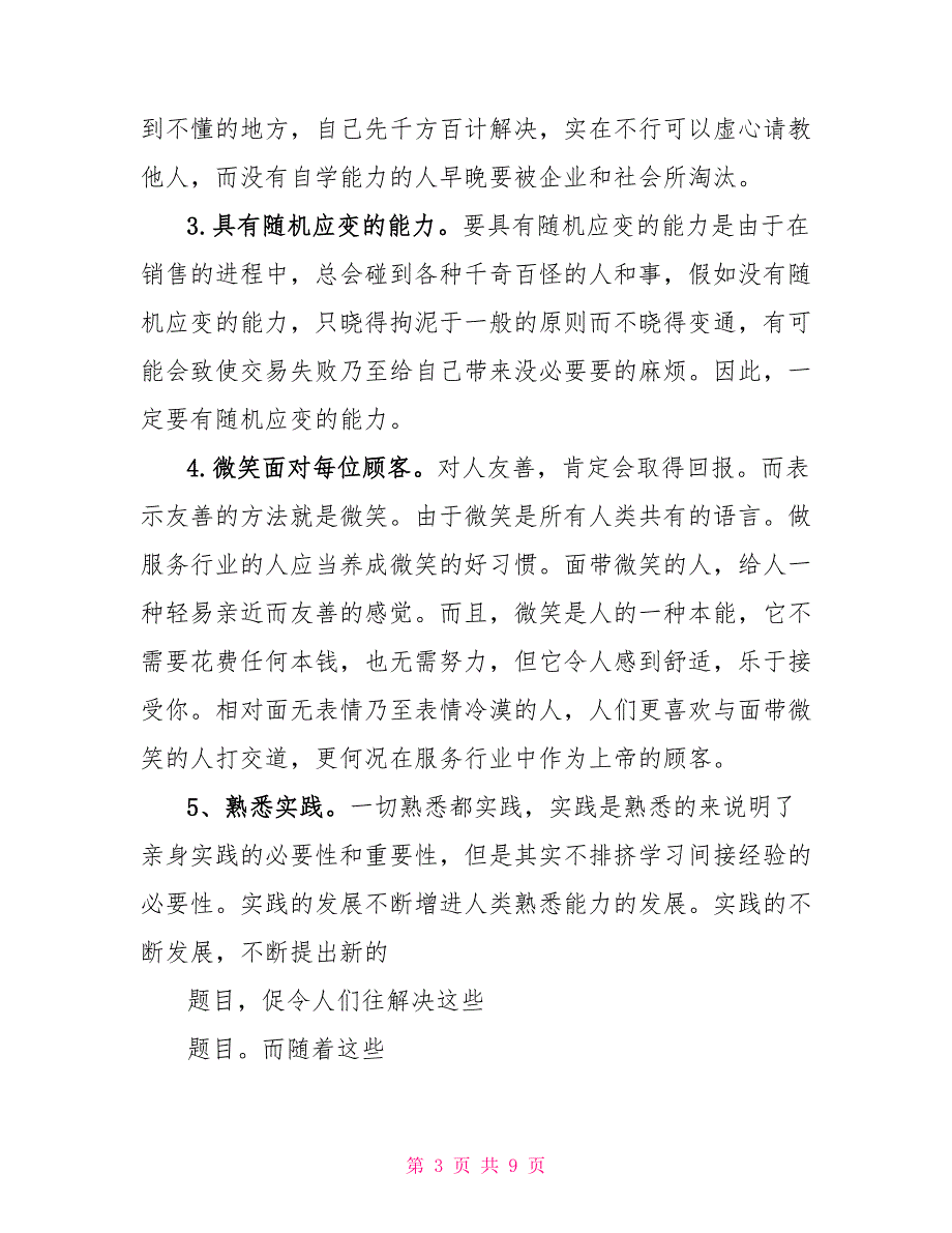 1000字寒假社会实践报告_第3页