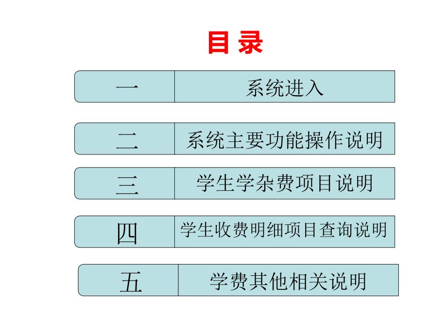 昆明理工大学学生学费奖补资金发放查询操作指南_第2页