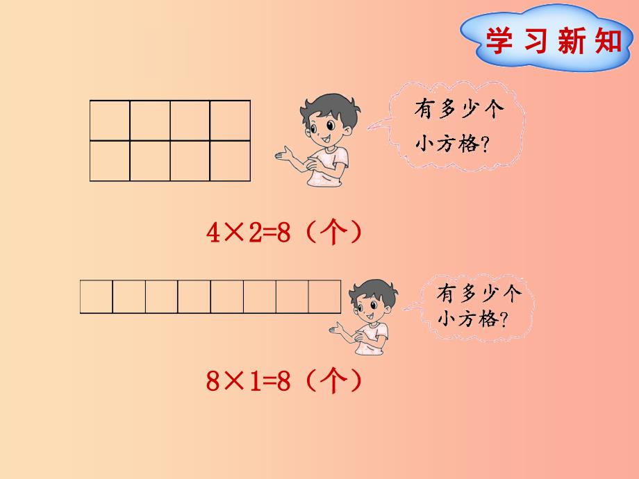 五年级数学上册 第3单元 倍数与因数 第4节 找因数课件 北师大版.ppt_第4页