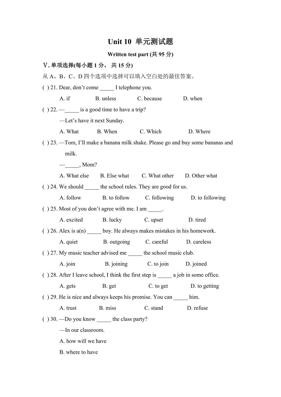 Unit10单元测试_第1页