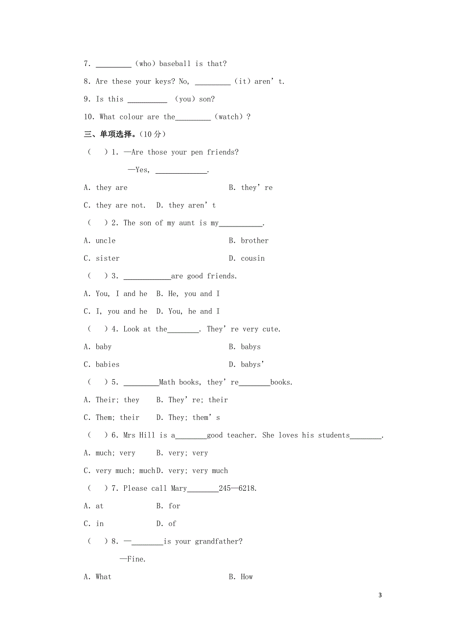 七年级英语上册 Unit 3 This is my sister测试题（B卷） 人教新目标版_第3页