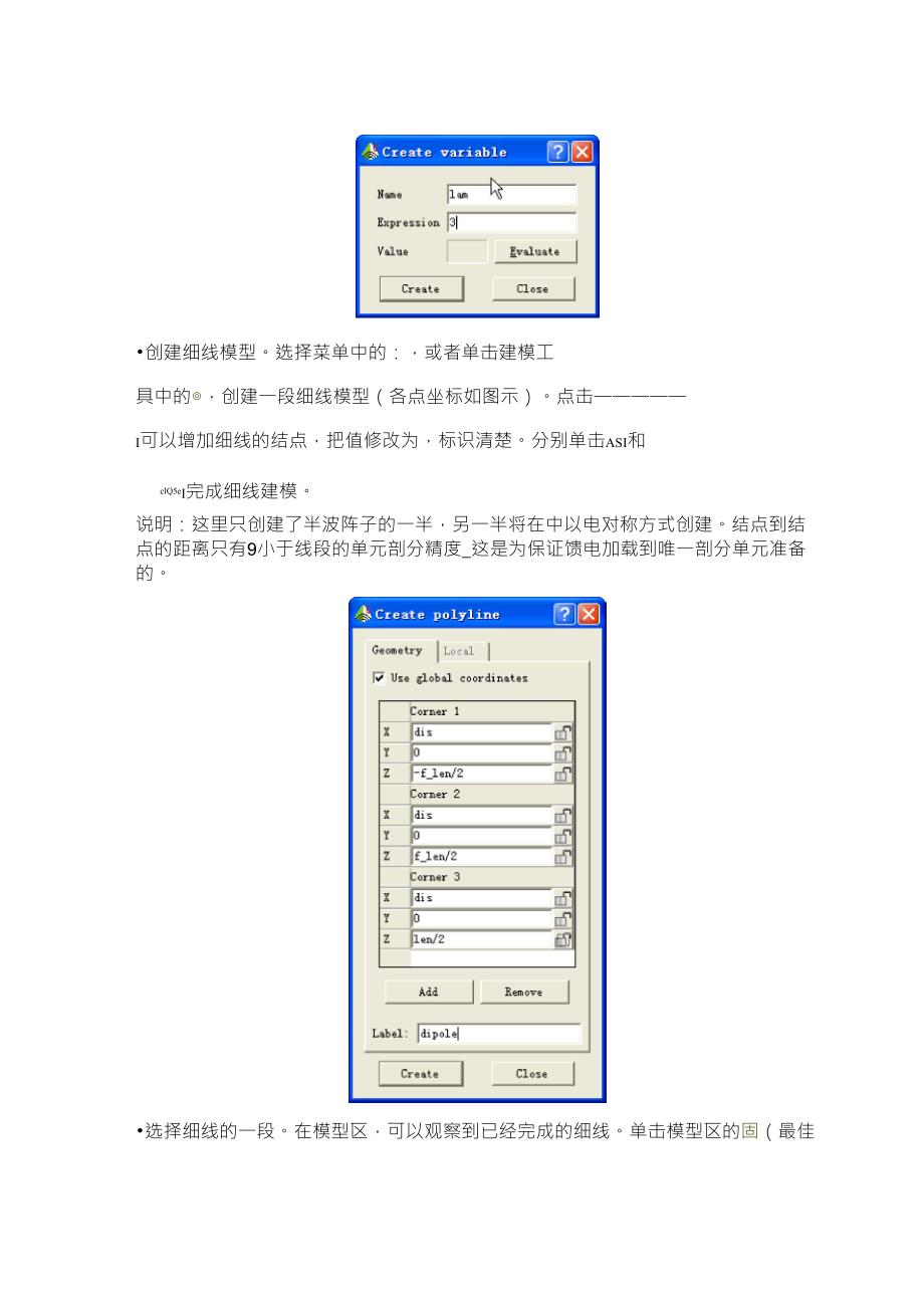 应用feko计算入门,第一个例子_第2页