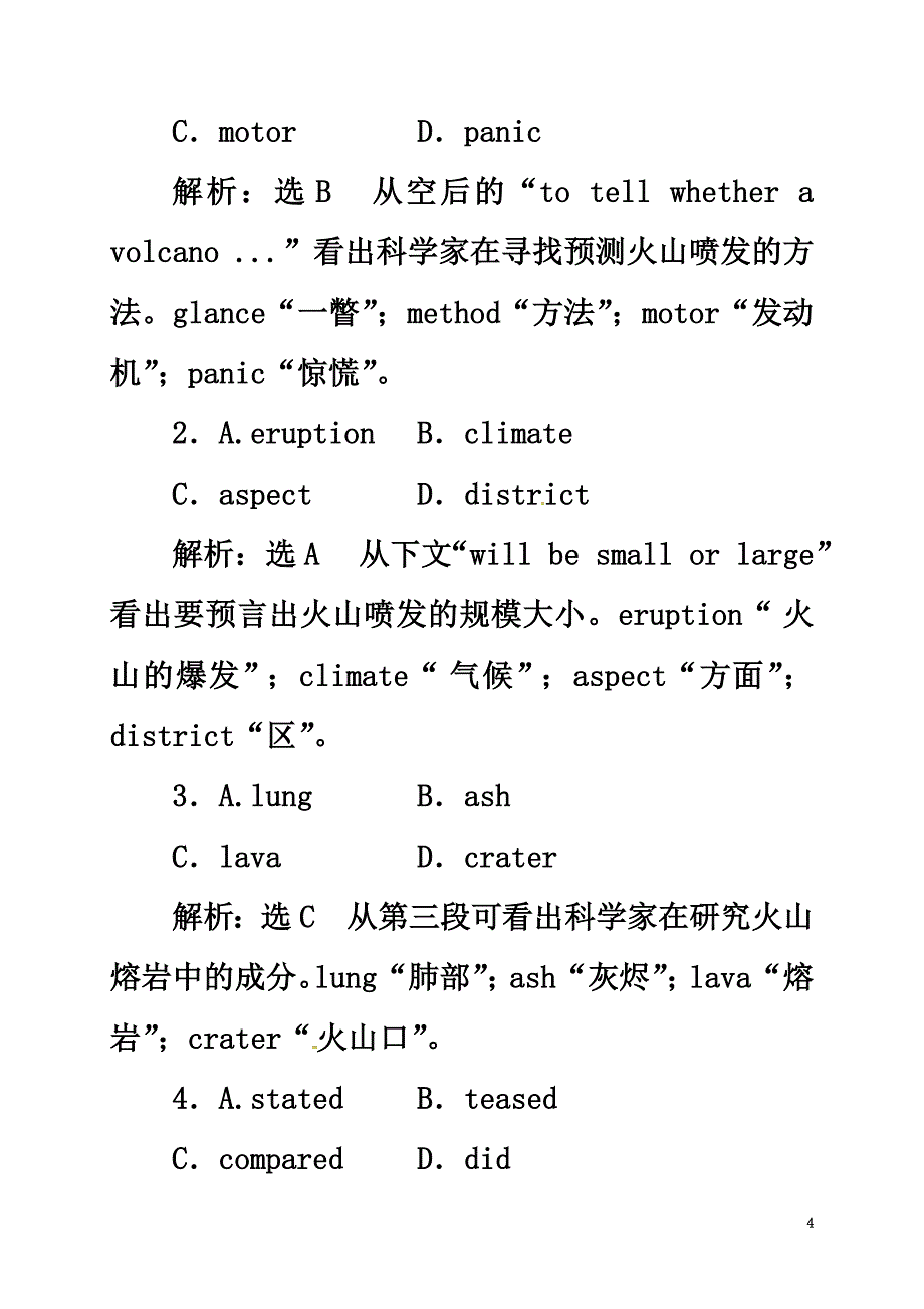 2021届高三英语一轮复习Unit5Thepowerofnature练习新人教版选修6_第4页