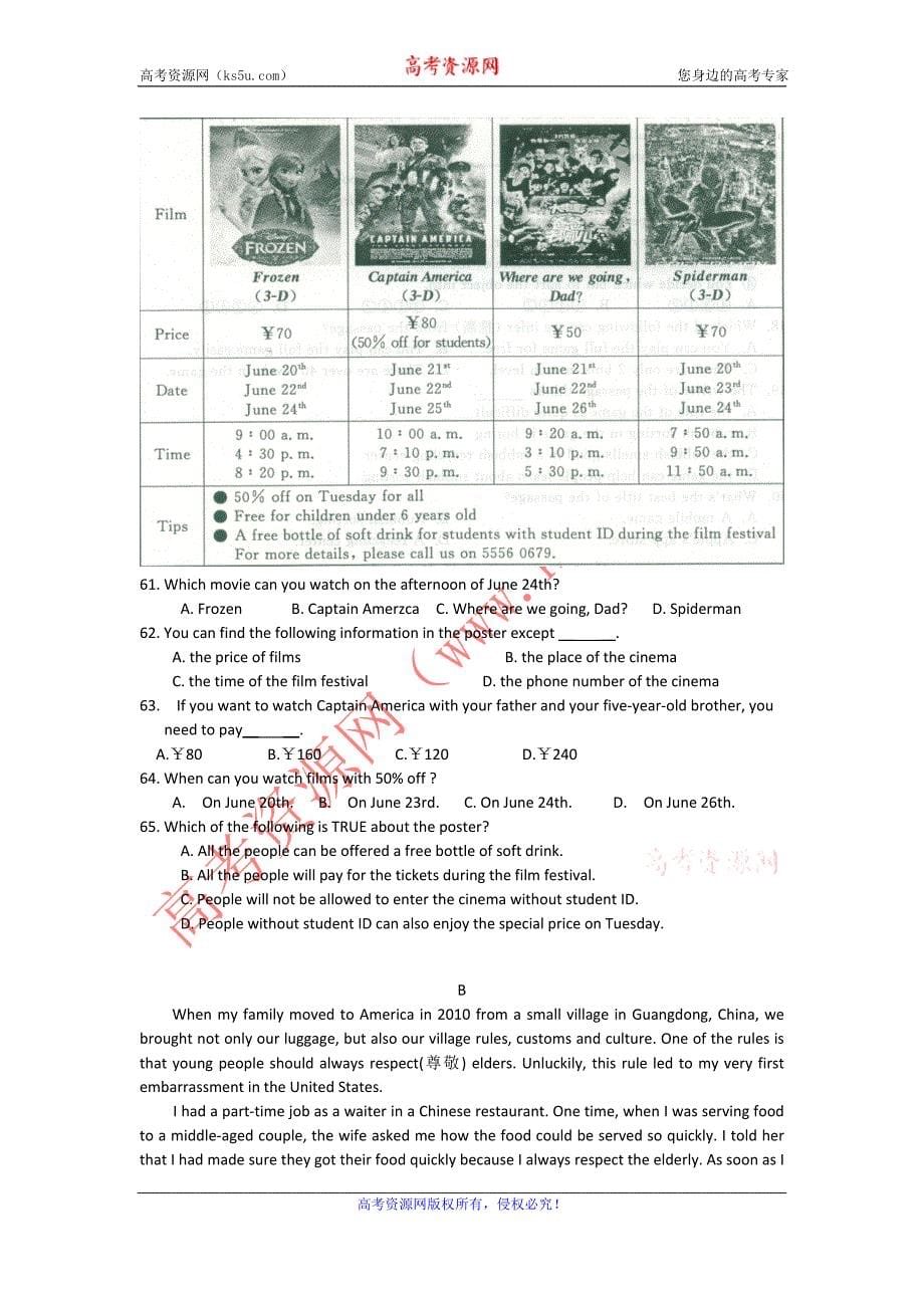 湖南省凤凰县华鑫中学2014-2015学年高一新生入学考试英语试题Word版含答案.doc_第5页