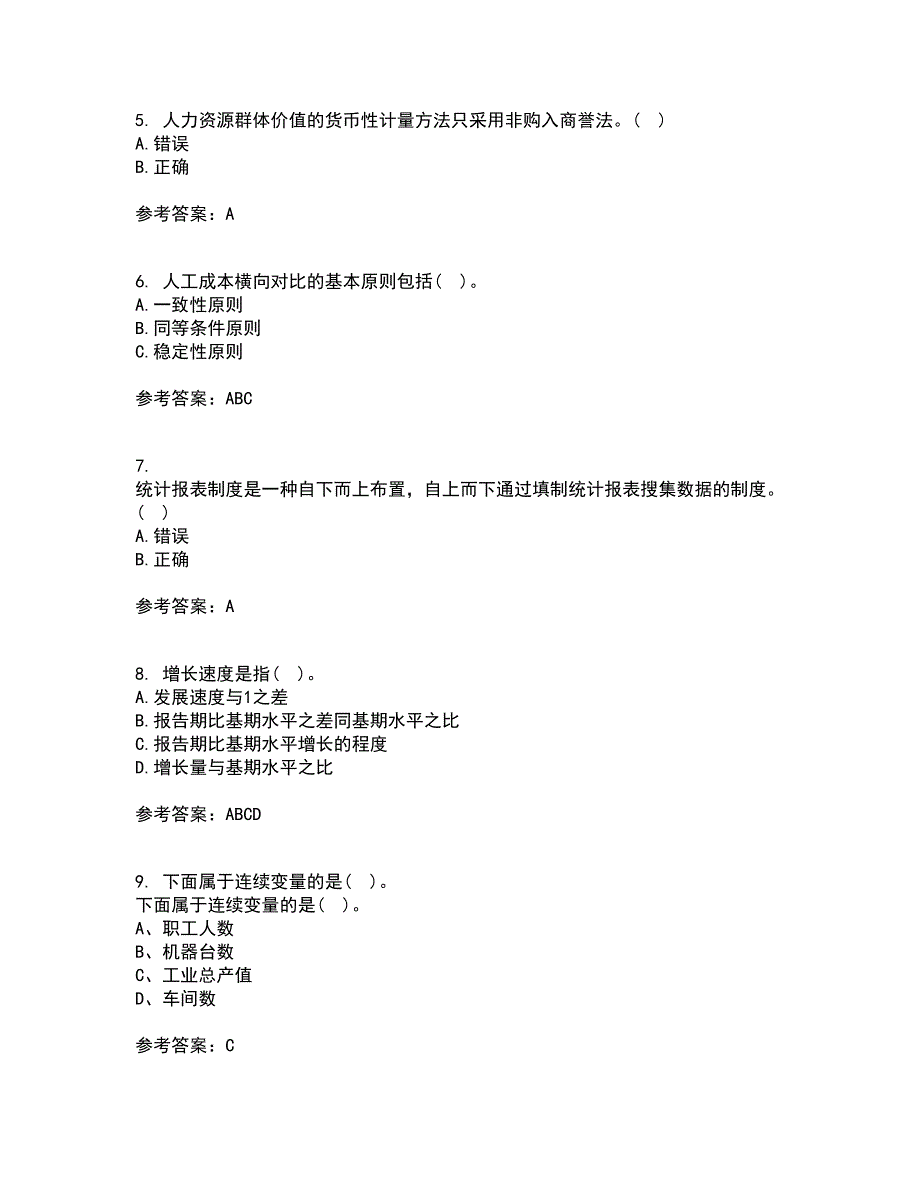 北京师范大学21秋《统计学》原理在线作业三答案参考83_第2页