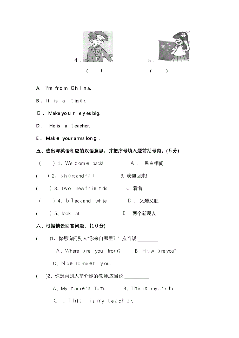 pep小学英语三年级下期期中测试卷有听力及答案_第4页