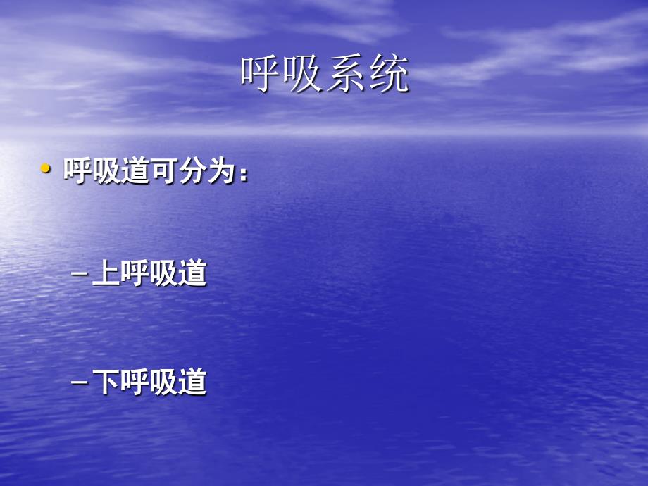 [临床医学]机械通气三甲急诊科_第3页