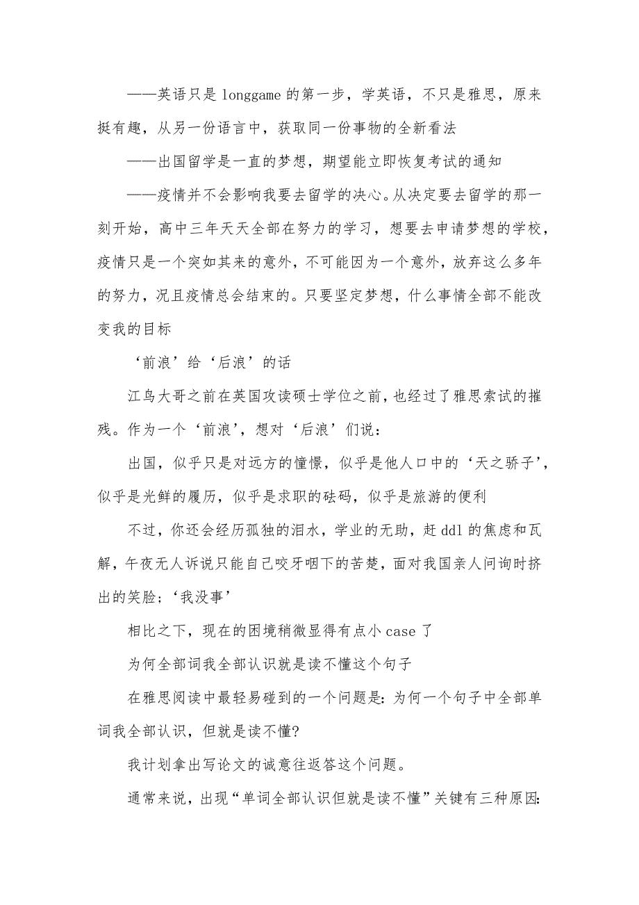 今年疫情还有多少人出国_第3页