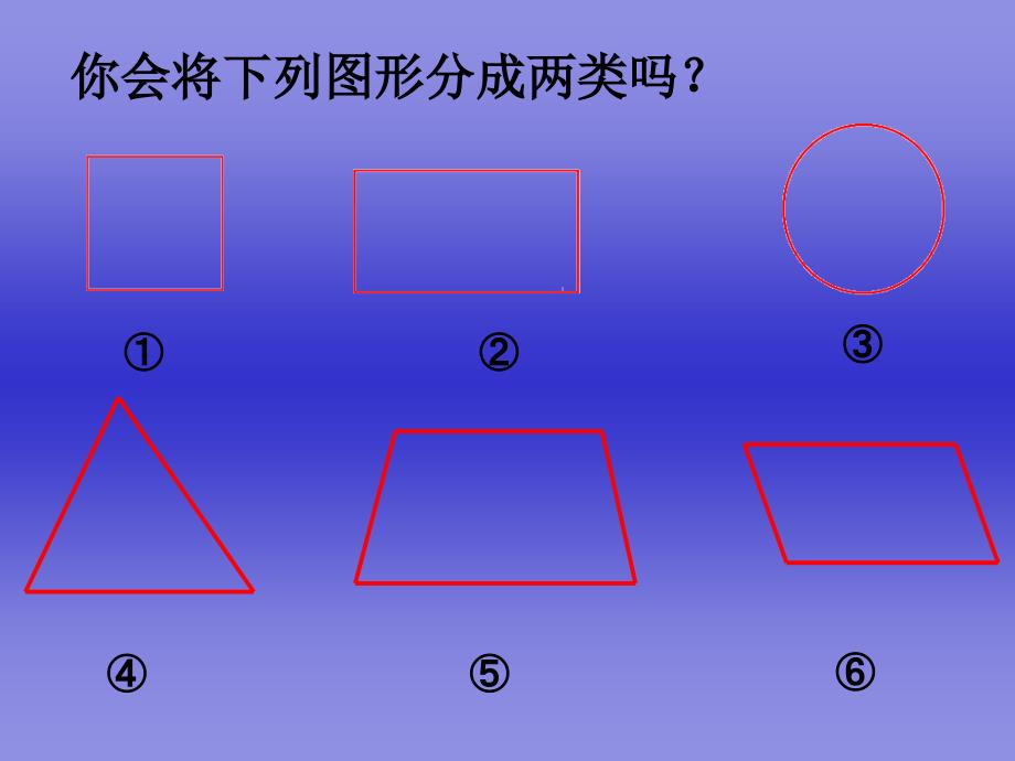 人教版小学数学十一册_第2页