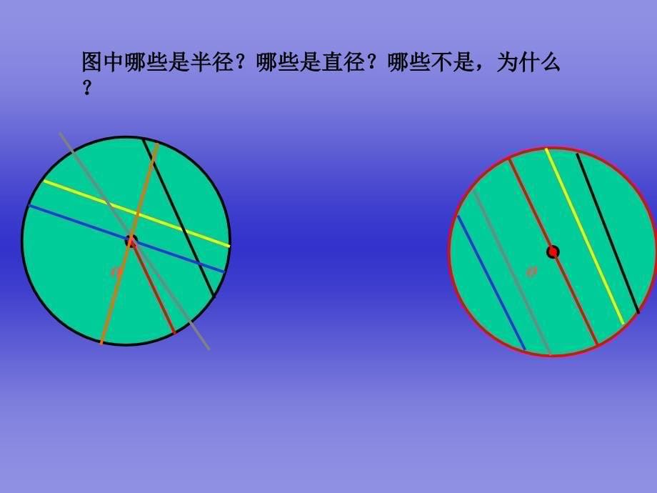 人教版小学数学十一册_第5页