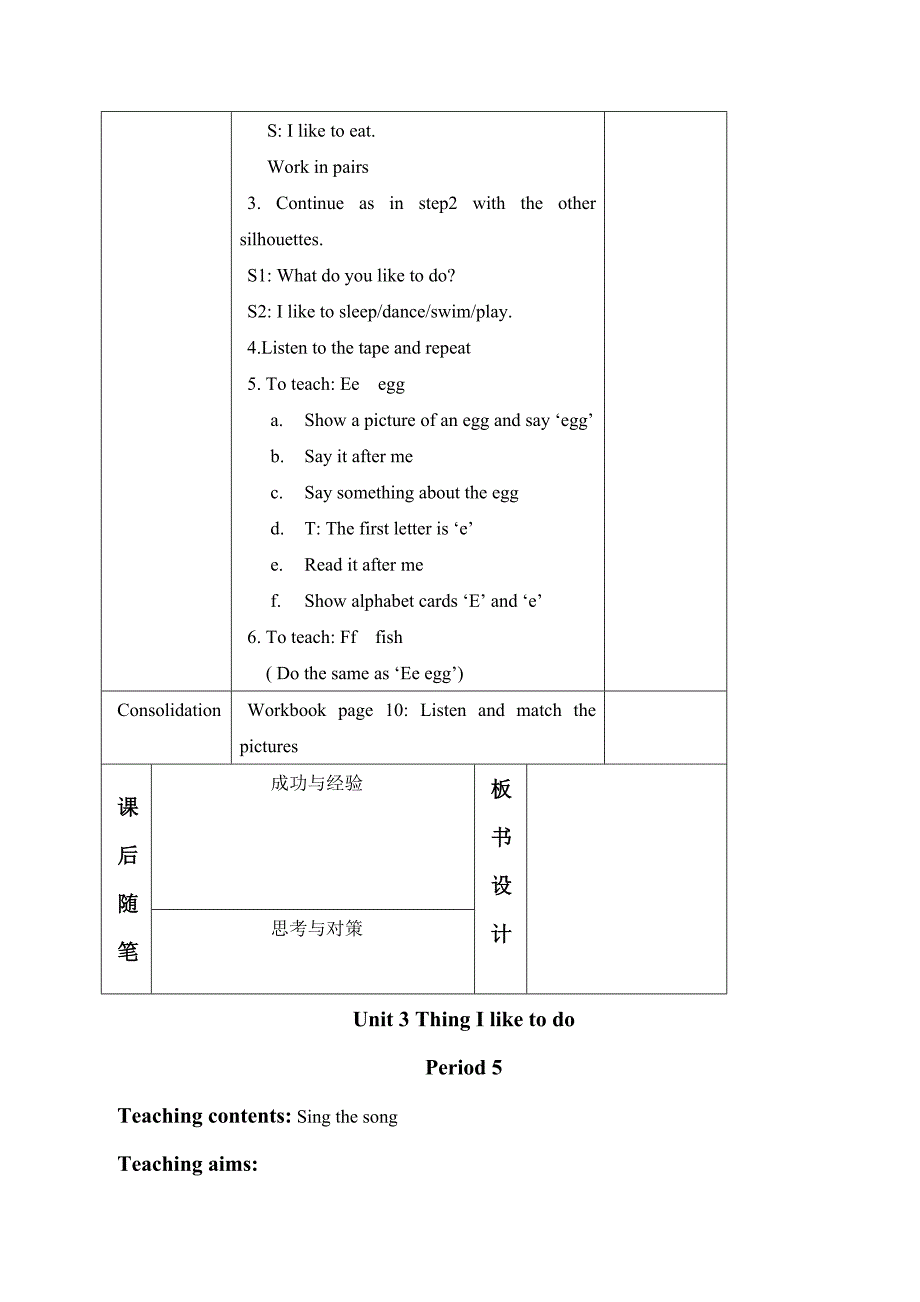 二年级英语上册教案 Unit 3 Period 4-5_第2页