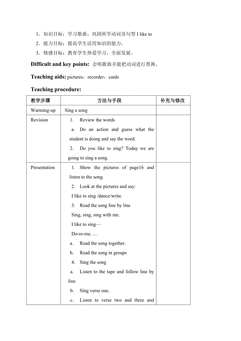 二年级英语上册教案 Unit 3 Period 4-5_第3页