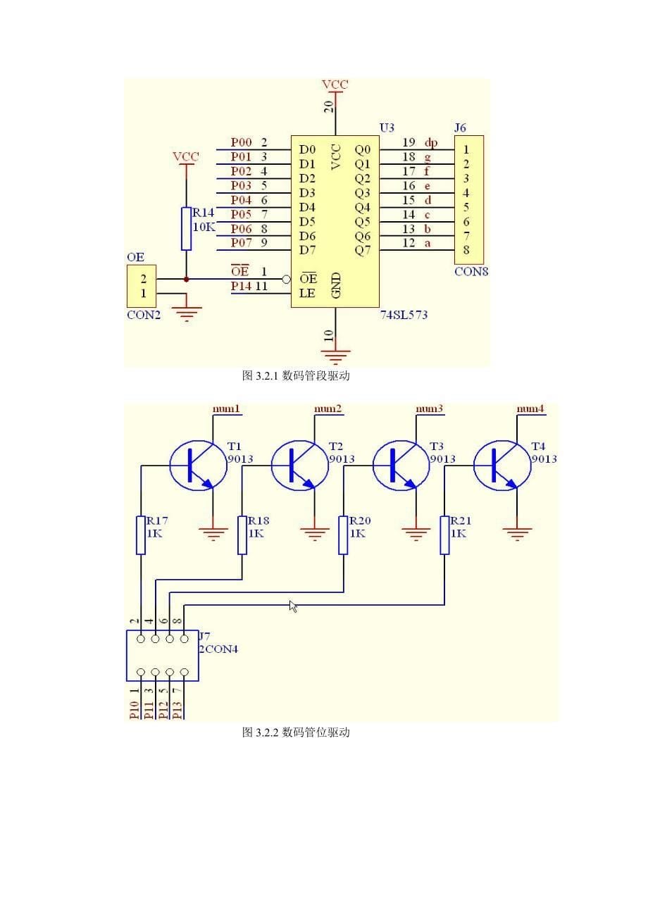 单片机课程设计报告基于单片机的数字温度计设计_第5页