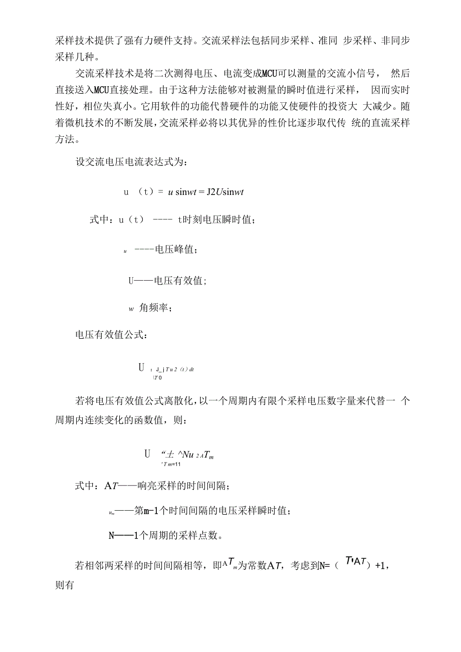 三相交流电压表_第4页