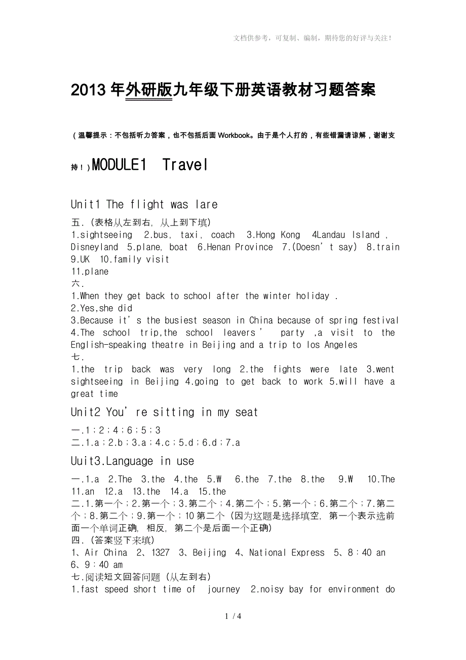 九年级英语外研版教材答案1-4模块_第1页