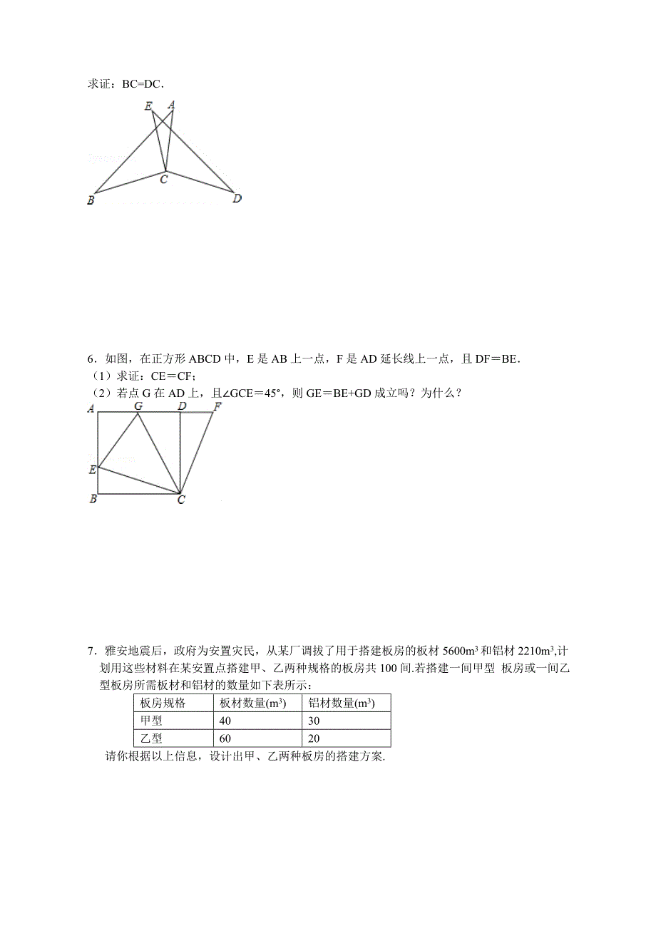 精品【北师大版】八年级下数学期中测试卷含答案_第4页