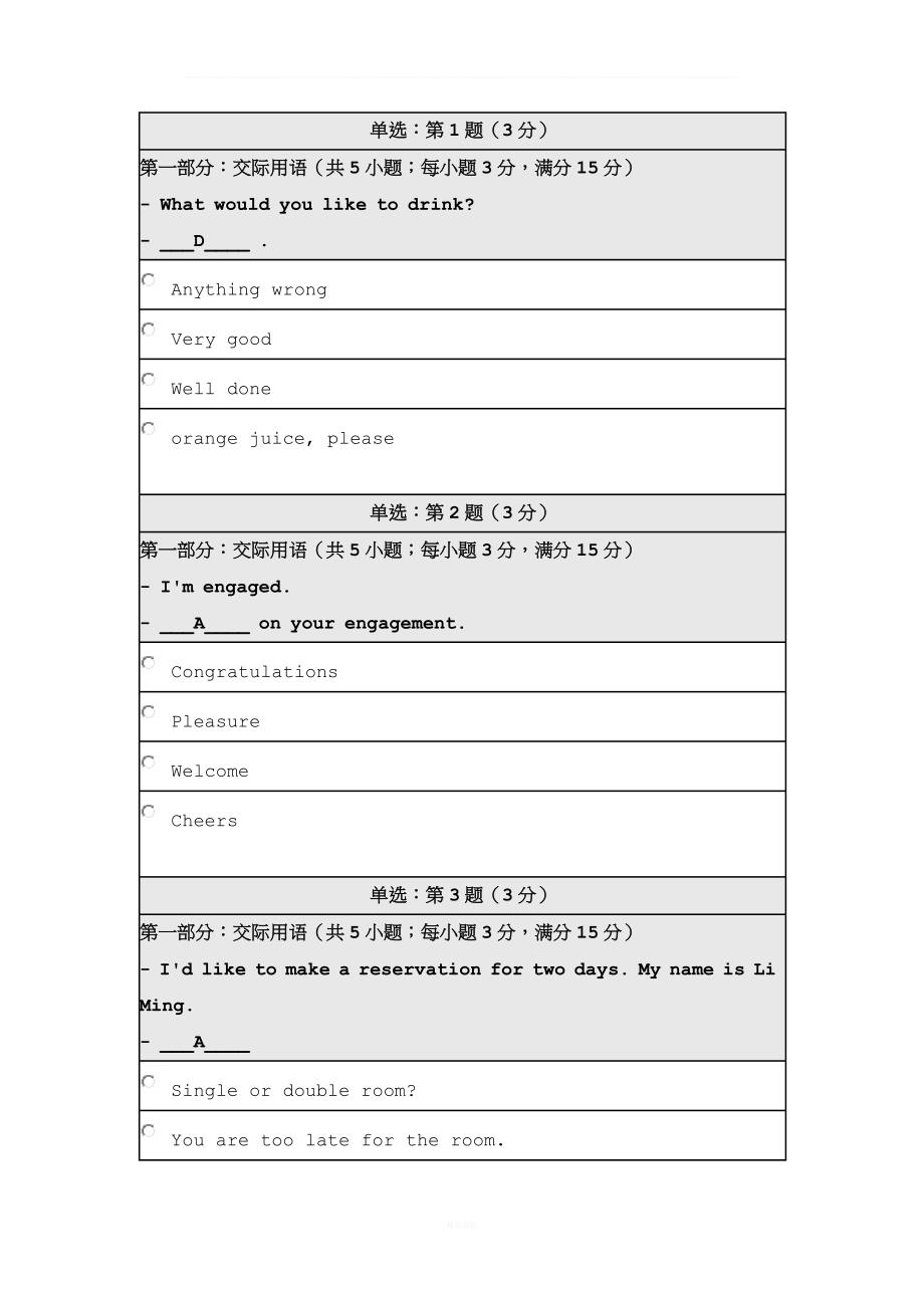 北师大大学英语(三)作业三.doc_第1页