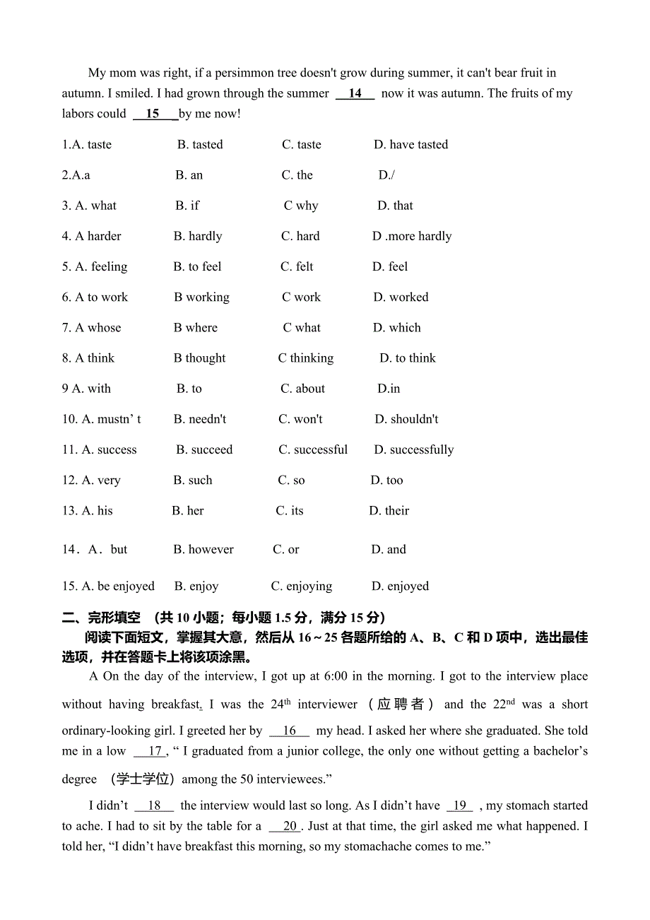 2019届广州中考英语模拟试题(一)_第2页