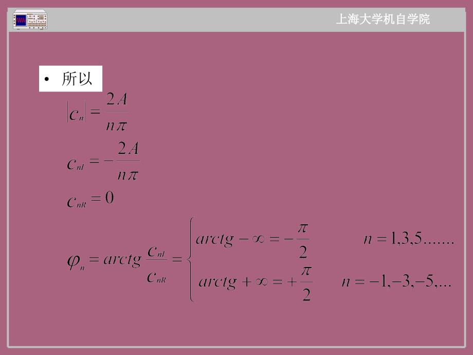 机械工程测试技术基础1ppt课件_第3页