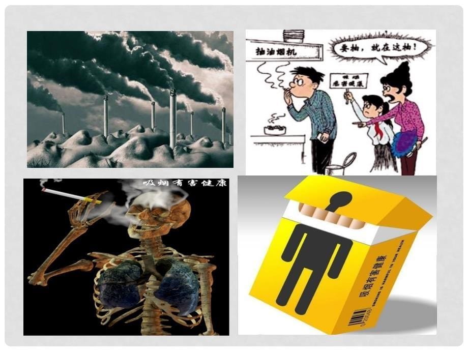 九年级英语上册 Unit 1 Stay Healthy Lesson 4 Dont Smoke, Please课件 （新版）冀教版.ppt_第5页