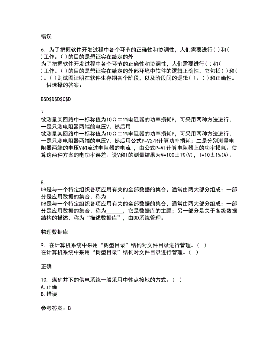 东北大学21春《电气安全》离线作业1辅导答案65_第3页