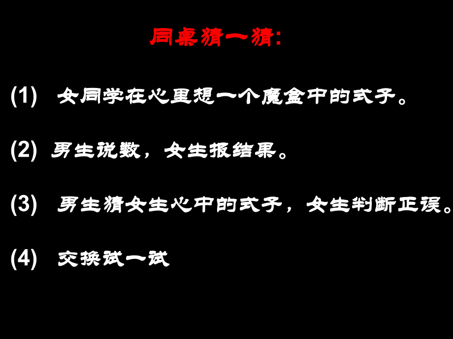 六年级下册总复习《用字母表示数课件》_第2页