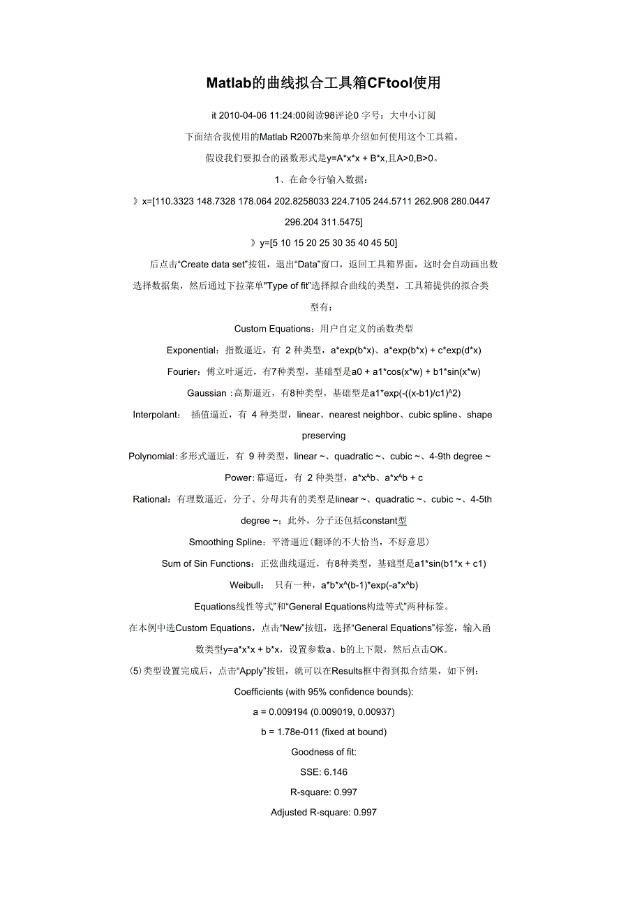 Matlab的曲线拟合工具箱CFtool使用_第1页