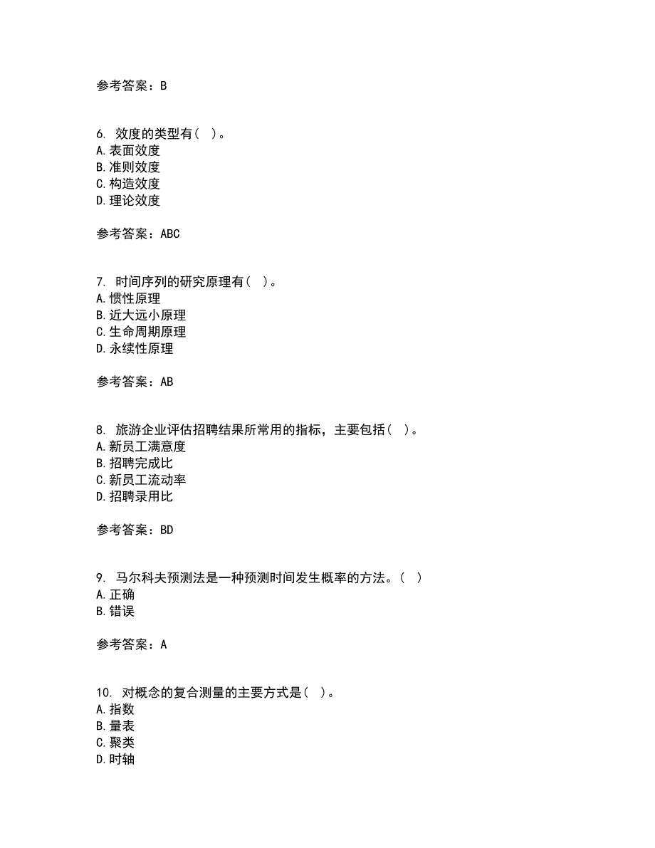 南开大学21秋《旅游市场调查与预测方法》在线作业二满分答案80_第2页